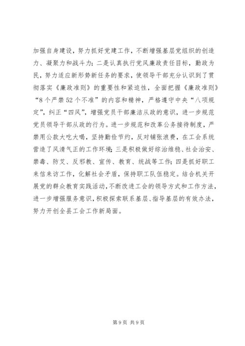 乡镇工会上半年工作总结和下半年工作计划.docx