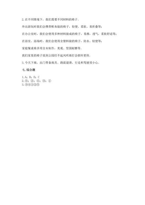 教科版二年级上册科学期末测试卷（精选题）.docx