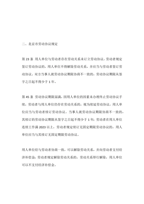 合同到期后员工继续工作但是未签合同能要求双倍赔偿吗.docx