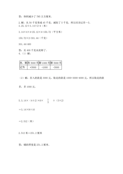 小升初数学应用题50道附答案（满分必刷）.docx