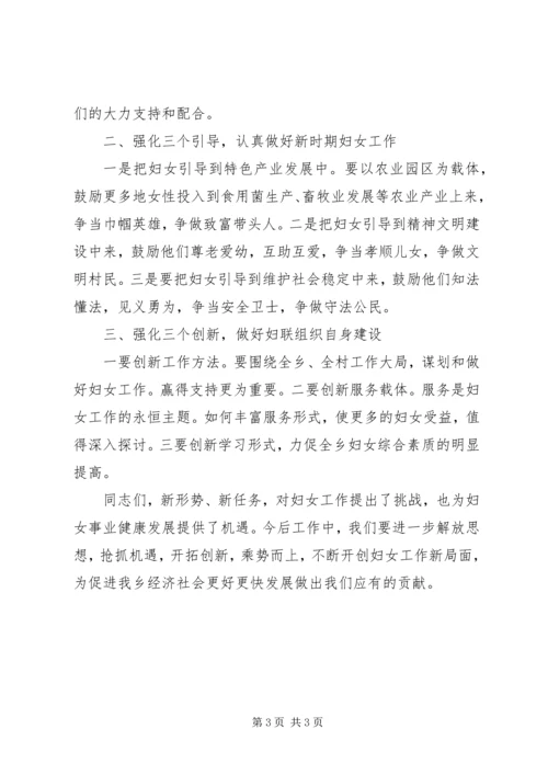 县党委书记三八妇女节100周年活动讲话 (4).docx