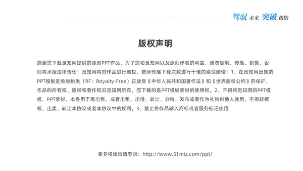 蓝色科技新能源汽车企业介绍PPT