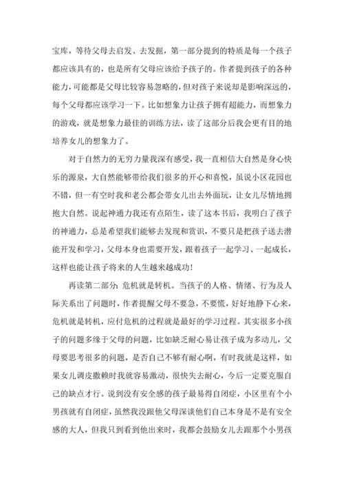 深化时代教育心得幼儿园5篇.docx