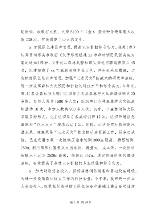 管理处工作计划（共10篇）.docx