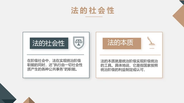 严谨大气法律法学律师工作汇报动态PPT模板