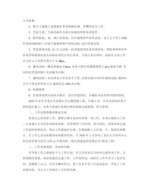 精编之助理工程师个人半年工作总结范文.docx