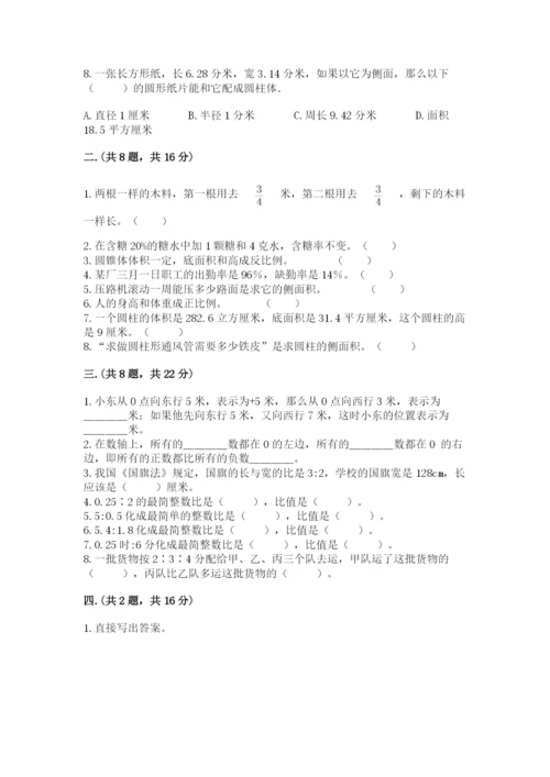 冀教版小升初数学模拟试题含答案（b卷）.docx