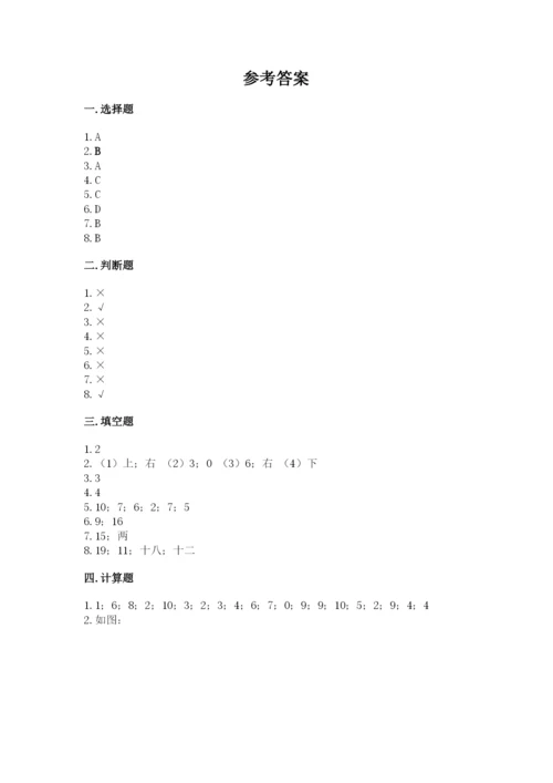 人教版一年级上册数学期末考试试卷（全国通用）word版.docx