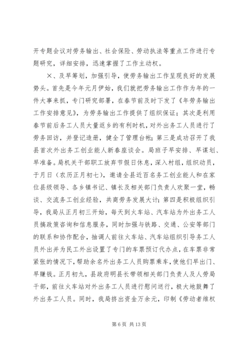 人事编制劳动保障工作半年工作总结及打算.docx