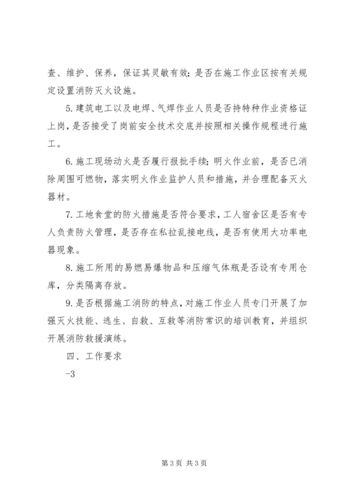 雅酉镇“打非治违”专项行动实施方案 (4).docx