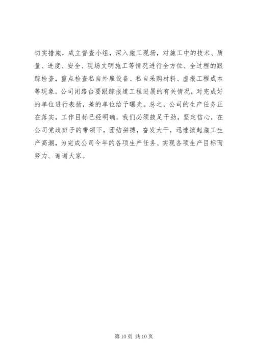在公司“成本效益年”活动大会上的报告 (7).docx