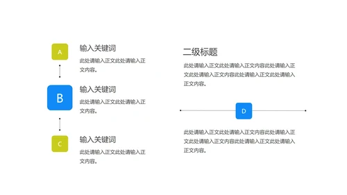 科技风渐变蓝色灯泡教学说课PPT模板