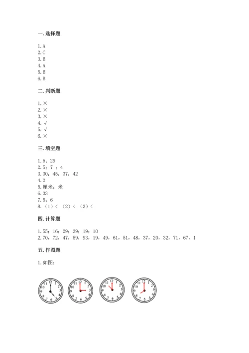 人教版二年级上册数学期中测试卷附答案【培优a卷】.docx