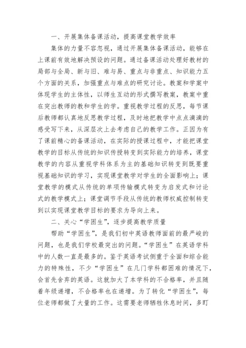 英语教研组工作总结和不足之处（精选10篇）.docx