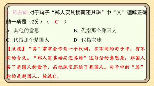 统编版语文三年级上册主题十一　古诗文乐园 阅读与写作指导课件