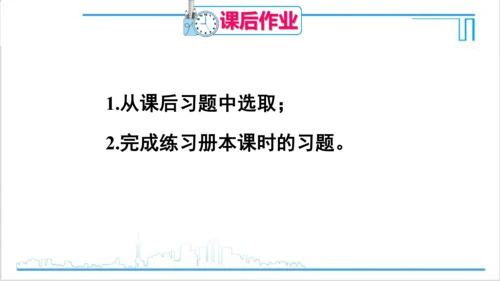 【高效备课】人教版七(上) 1.2 有理数 1.2.2 数轴 课件