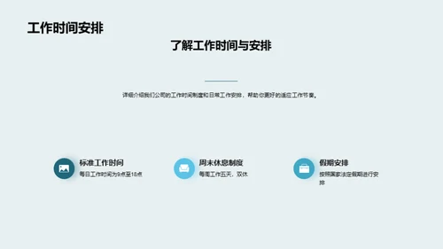 探索职业之旅