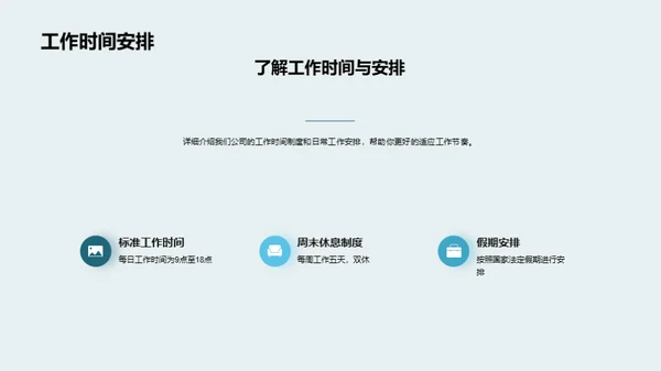 探索职业之旅