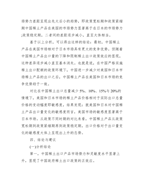 代写本科毕业论文.docx