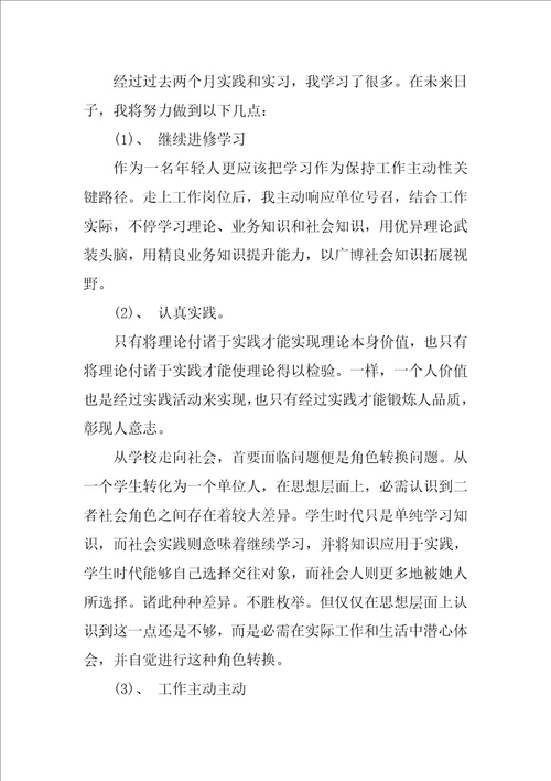 大学生暑假实习心得：网络拍卖实习样稿样稿