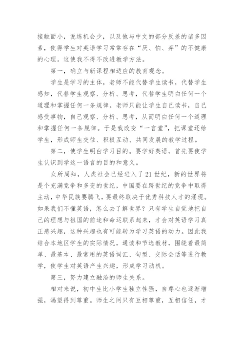 小学英语教师专业技术工作总结_1.docx