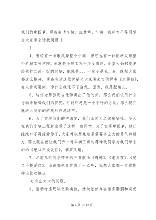 六月活动总结书.docx