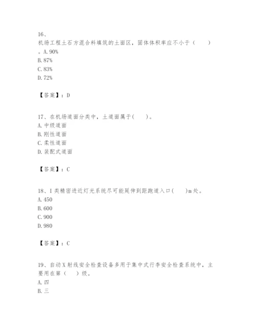 2024年一级建造师之一建民航机场工程实务题库及完整答案（历年真题）.docx