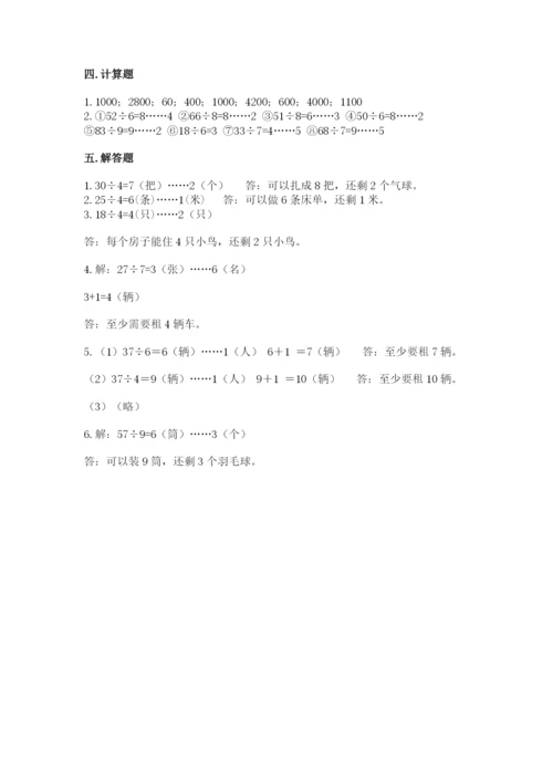 北师大版二年级下册数学期中测试卷（精选题）.docx