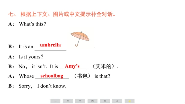 人教精通版（三起）英语五年级上册期末练习课件(共77张PPT)