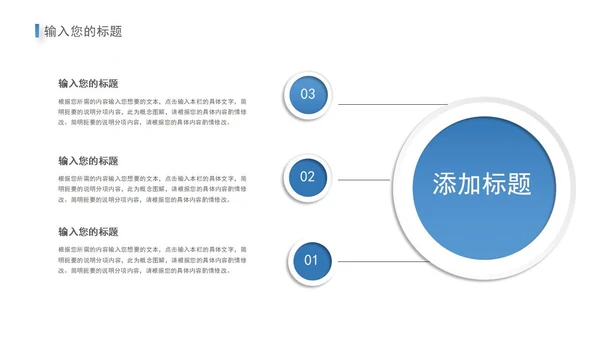 蓝色白底简约几何形状季度述职报告ppt