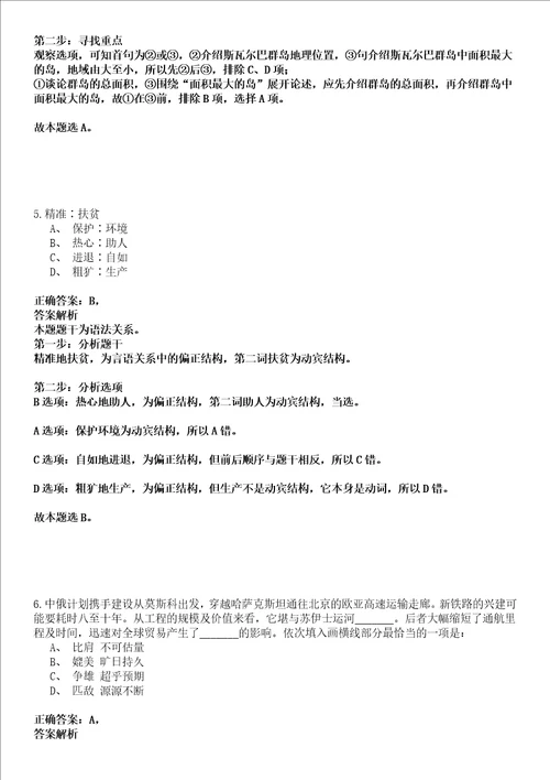 2022年03月2022年广东外语外贸大学商学院招考聘用非事业编制工作人员强化练习卷套答案详解版