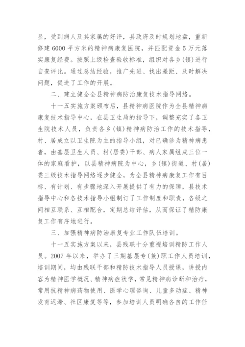 精神科护士个人总结_4.docx