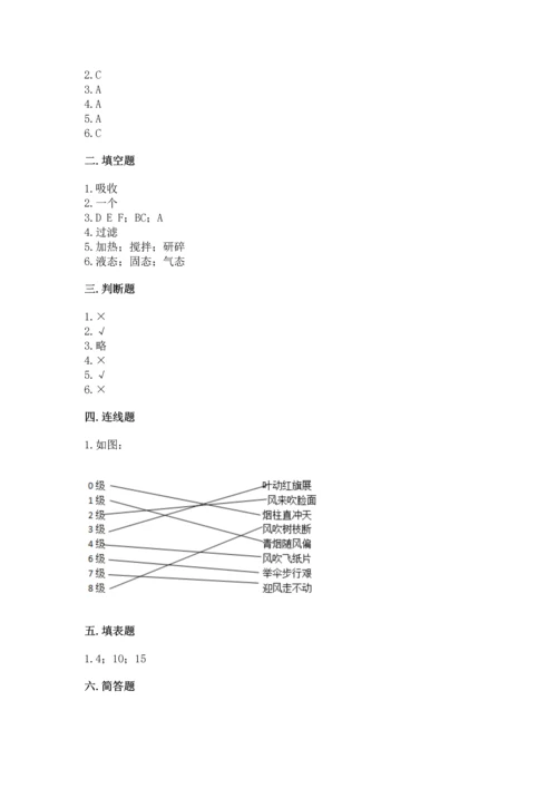 教科版三年级上册科学期末测试卷含答案（实用）.docx