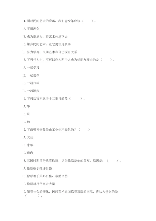 部编版道德与法治四年级下册 期末测试卷附完整答案（必刷）.docx