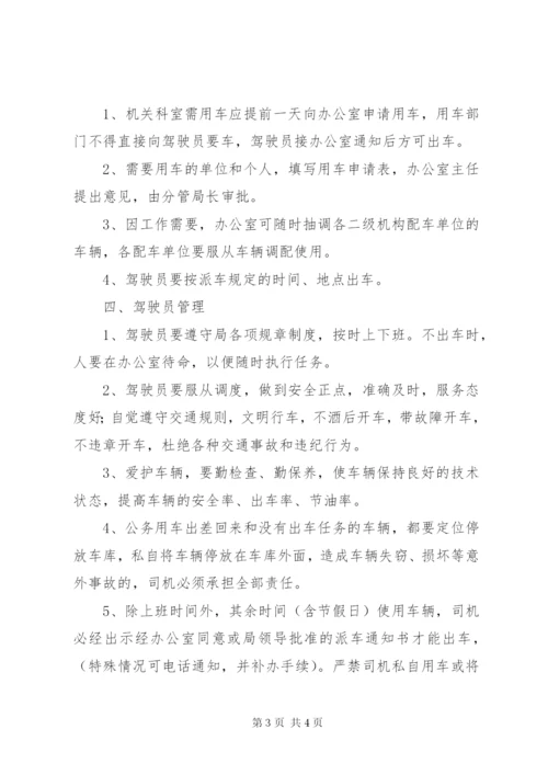 国土接待工作制度.docx