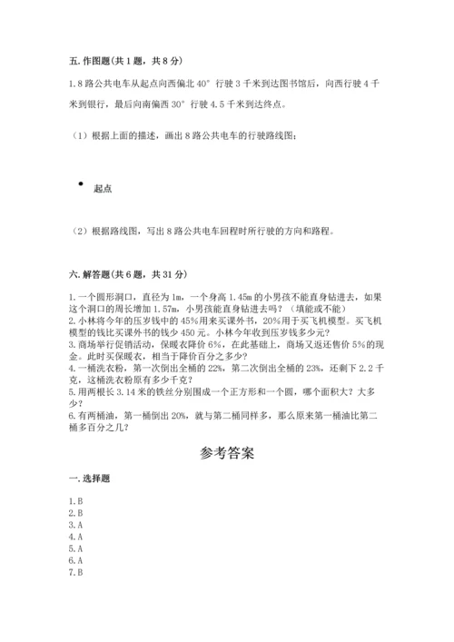 小学数学六年级上册期末卷带答案（培优a卷）.docx