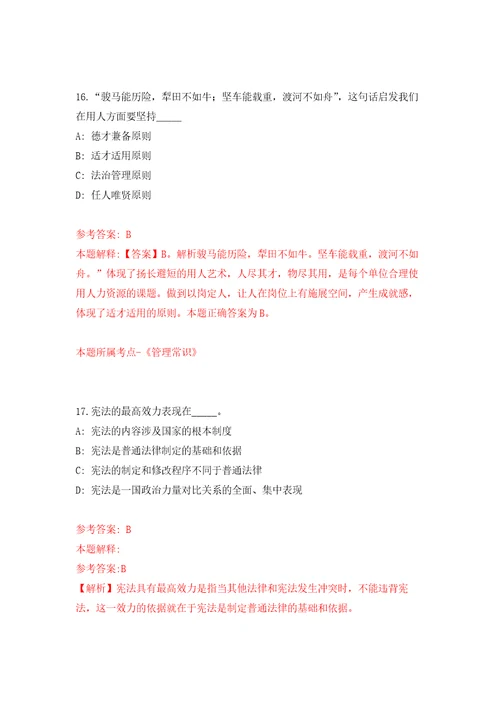2022浙江杭州萧山人才服务有限公司公开招聘见习训练实习生2人模拟考核试卷含答案4