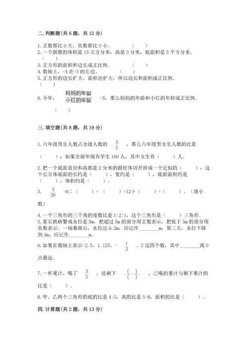 人教版六年级下册数学期末测试卷附参考答案【精练】.docx