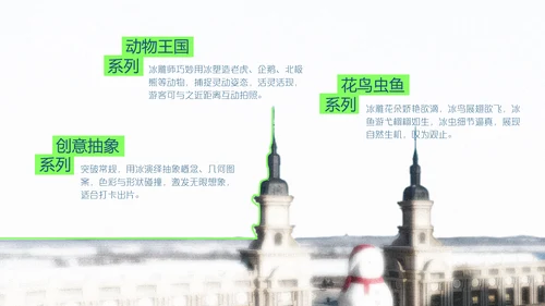 蓝色简约磨砂风哈尔滨旅游攻略