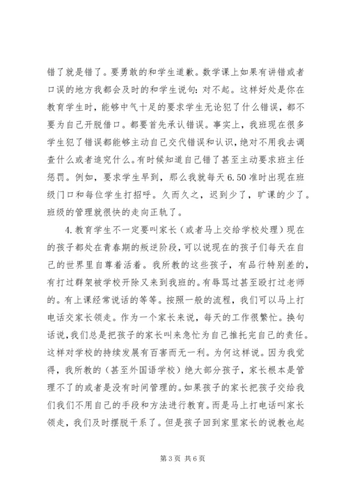 夏书记心得体会1 (4).docx