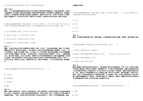 河南2023年01月2023年河南南阳市市直机关遴选公务员62人历年笔试题库难点与易错点答案解析