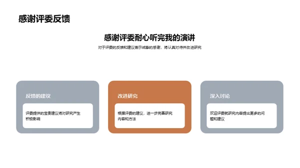 法学专攻研究之旅