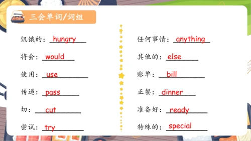 Unit 5 Dinner‘s Ready 单元复习(一)-单词词组+典型例题（共25张PPT）