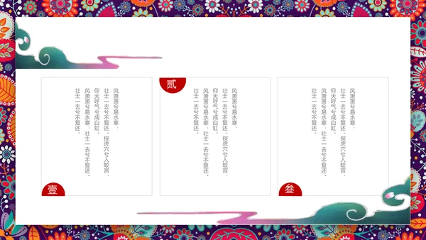 天安门紫禁城故宫旅游文化通用PPT相册模板