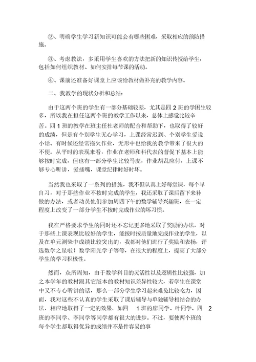 -小学四年级数学上册第一单元试题