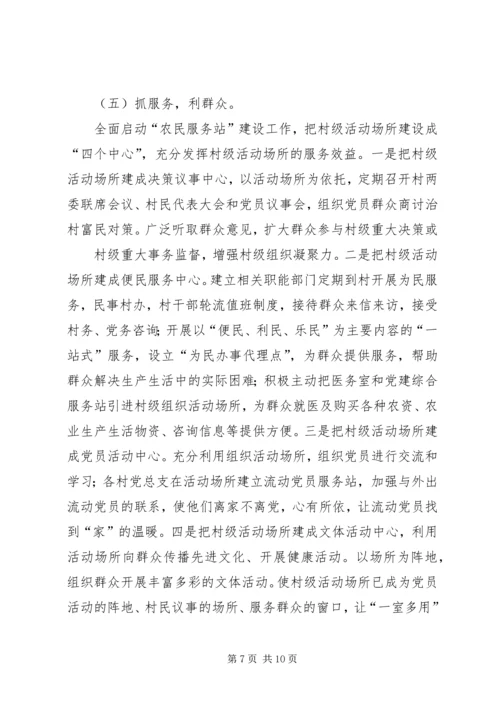 对加强镇乡卫生院党建工作的思考.docx