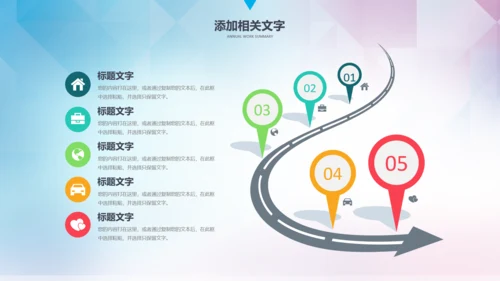 篮球文化联赛教学课件PPT模板竞技比赛
