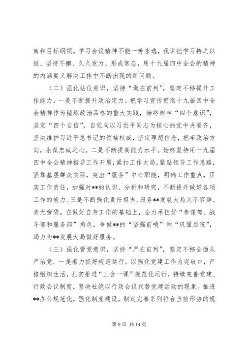 学习贯彻党的十九届四中全会精神（6篇）.docx