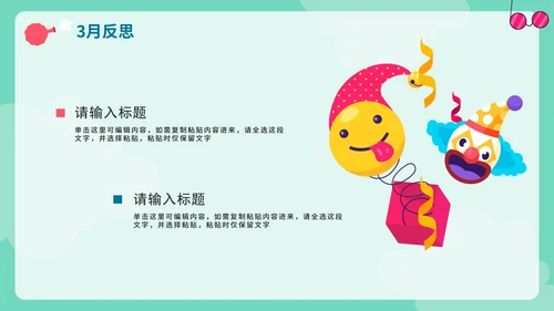 绿色卡通手绘愚人节4月你好工作计划PPT模板