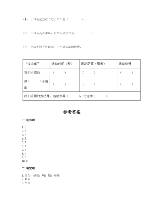教科版科学三年级下册 期末测试卷含答案【精练】.docx